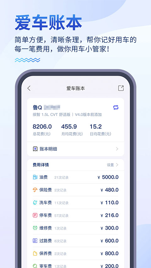 畅行临沂app图3