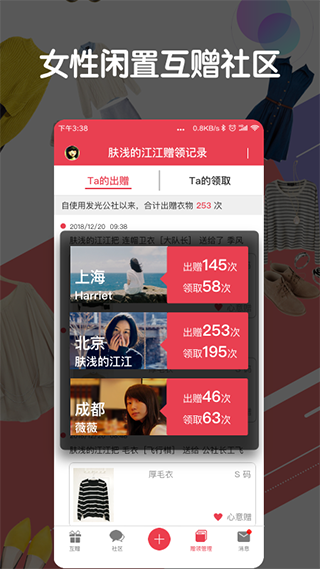 发光公社官方版图1