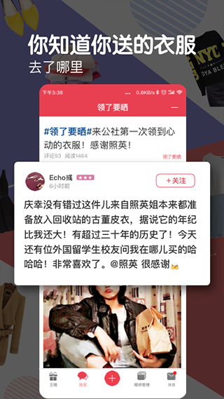 发光公社官方版图3