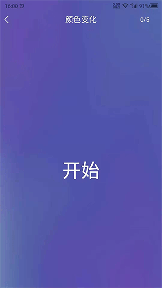 反应训练app图2