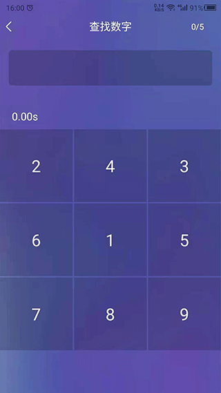 反应训练app图3