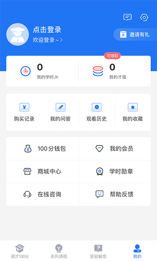 英才苑府法律教育网app图2