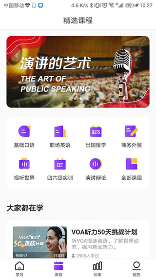 Utalk視聽實訓app圖1