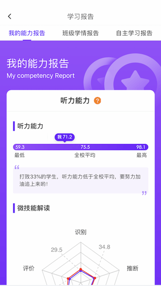 Utalk視聽實訓app圖4