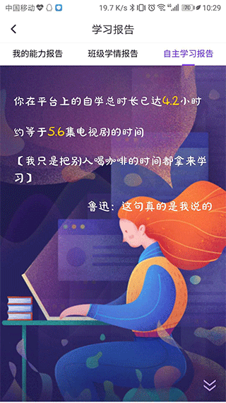 Utalk視聽實訓app圖5