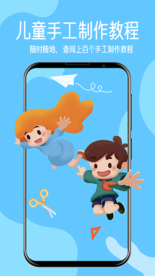 手工教學(xué)app圖4