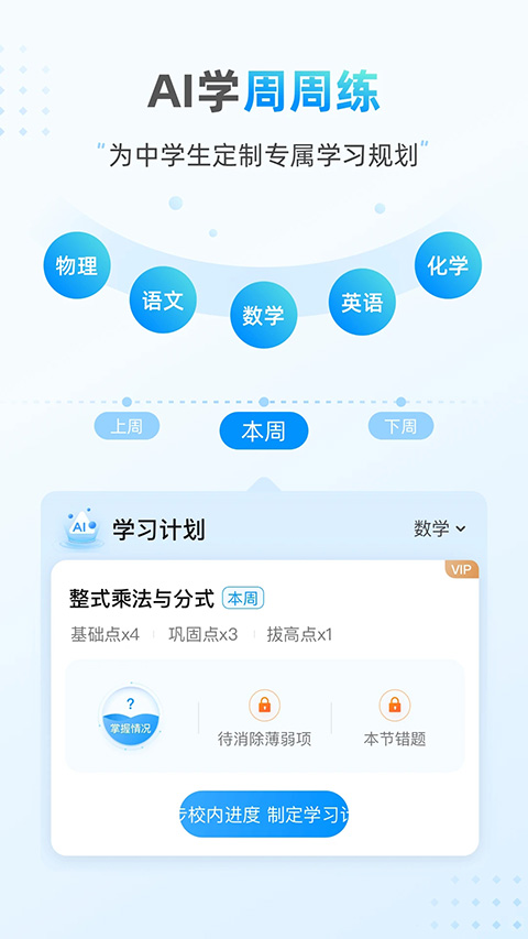 小鷹愛學app圖1