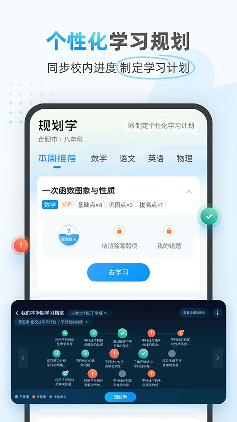 小鷹愛學app圖2