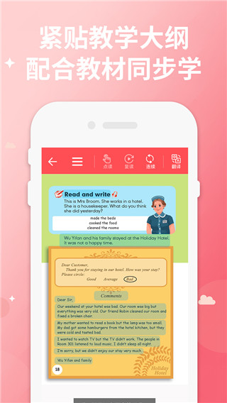 五年级上册英语图1