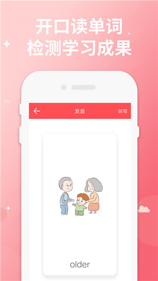 五年级上册英语图2