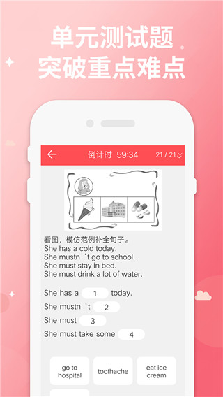 五年级上册英语图4