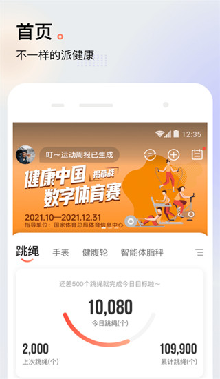 派健康app图1