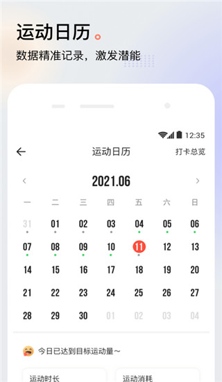 派健康app图3