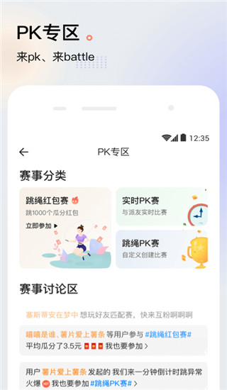 派健康app图4