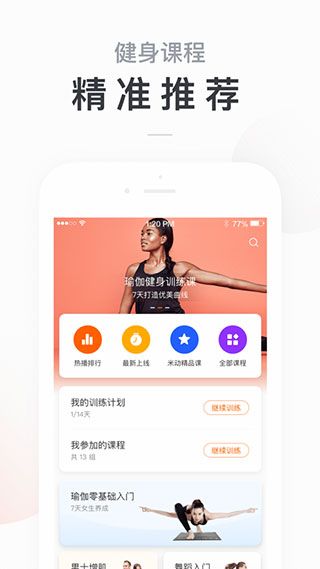 小米手环app官方版