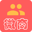 微商群發(fā)助手app