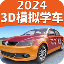 駕考家園模擬練車