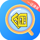 一證通查app最新版