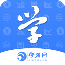 學考網app