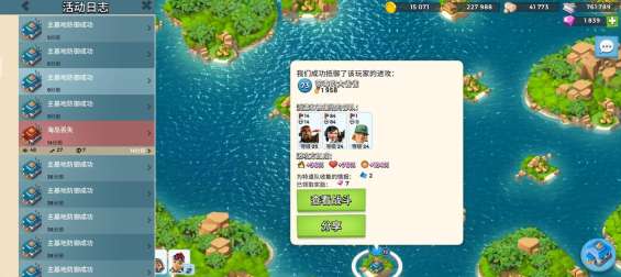 海岛奇兵vivo手机版