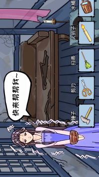 救援老妹图1