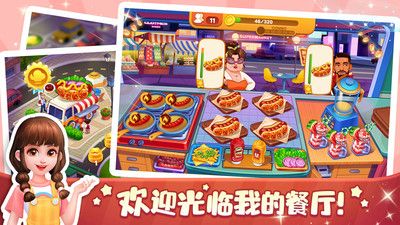 口袋美食小餐厅图4