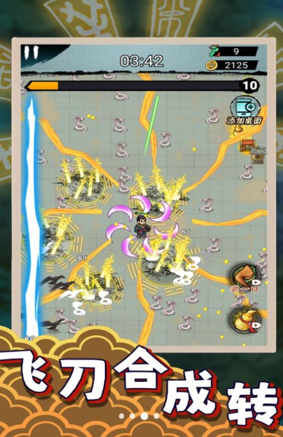 飞刀大乱斗2图1