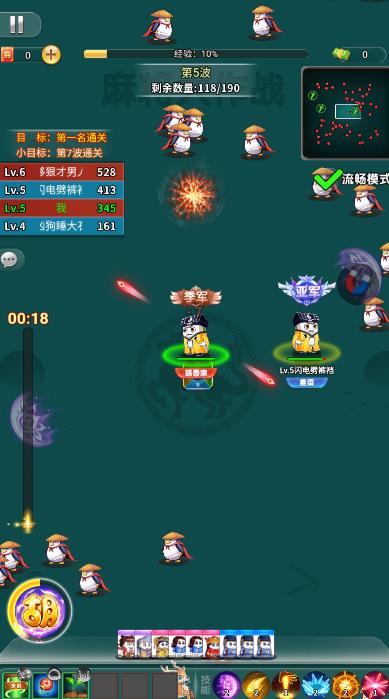 割草吃鸡大乱斗官方