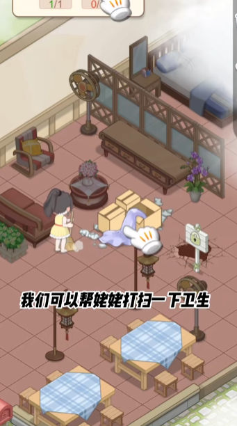 梦幻公主小镇图1