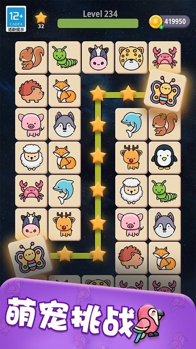 宠物连一连官方版图1