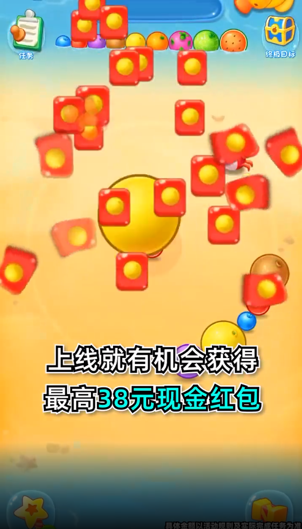 大西瓜红包版图1