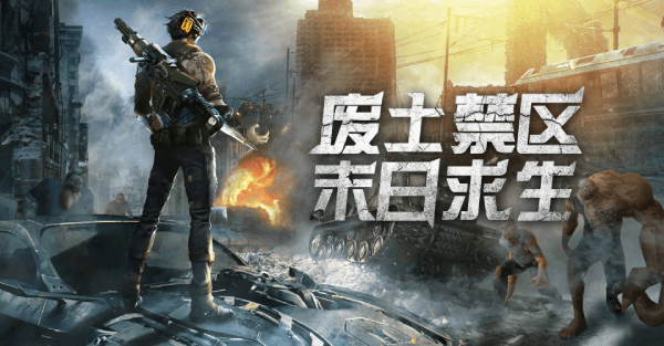 黎明生存最新版图1