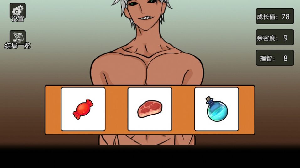 虚拟男友养成最新版图1