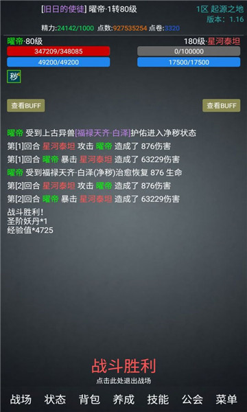 无限纪元图1