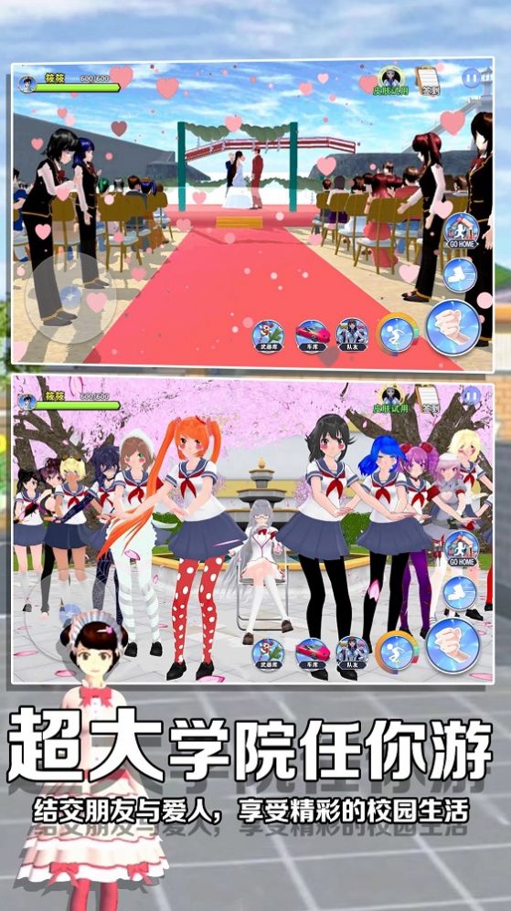 樱花高校二次元中文版图1