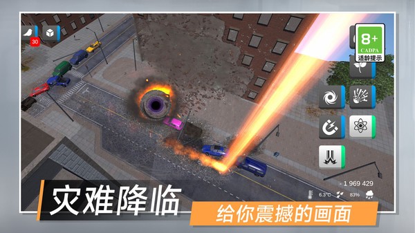 城市拆迁模拟器图1
