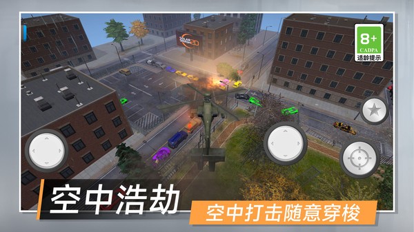 城市拆迁模拟器图2