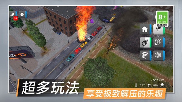 城市拆迁模拟器图3