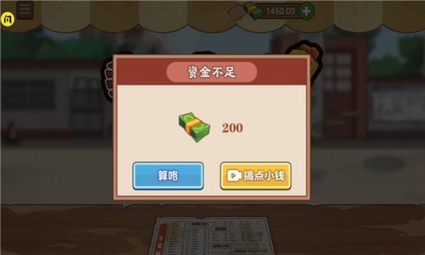 我的煎餅攤子2中文免廣告圖3