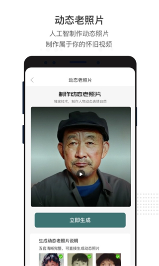 照片修复app图4