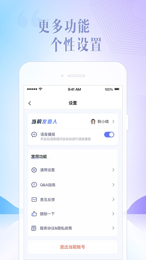 讯飞星火app