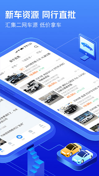 車300專業版官方版圖2