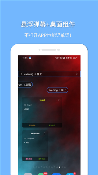 悬浮记单词手机最新版图1