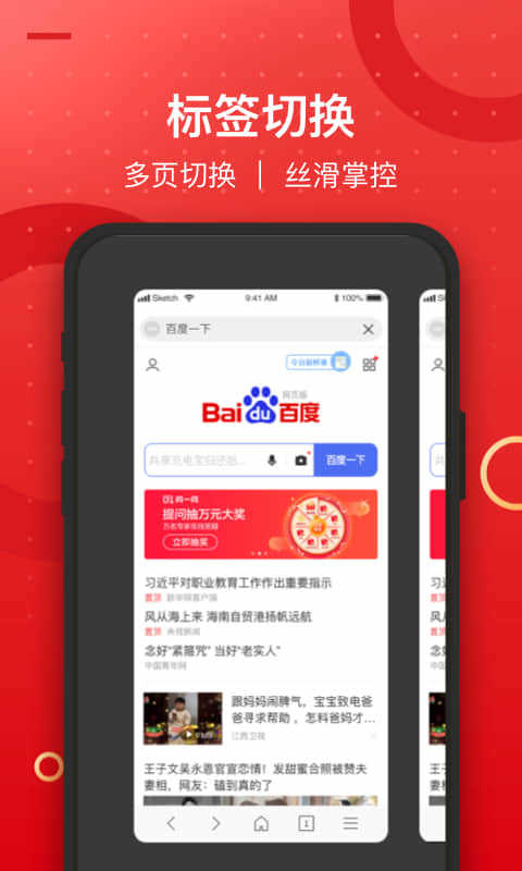 七彩瀏覽器極速版圖1
