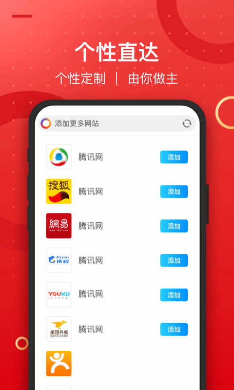 七彩瀏覽器極速版圖2