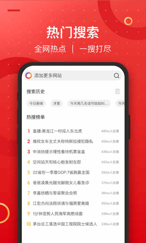 七彩瀏覽器極速版圖3