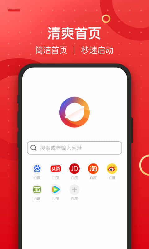 七彩瀏覽器極速版圖4