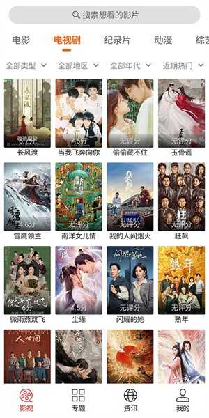光影app圖2