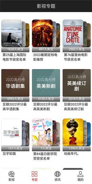 光影app圖3