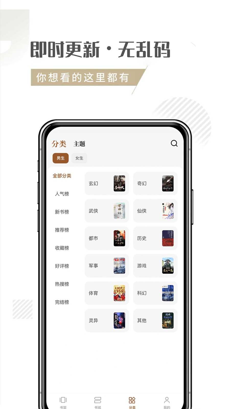 隨夢小說官方正版圖2